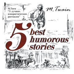 5-best-humorous-stories-5-