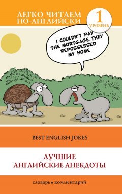 best-english-jokes-