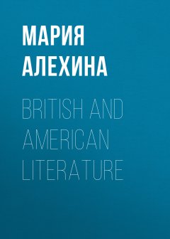 british-and-american-literature