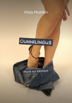 cunnilingus-mari-sur-kikimore