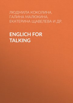 englich-for-talking
