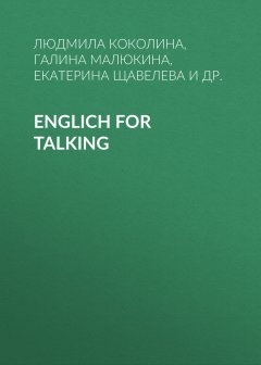 englich-for-talking