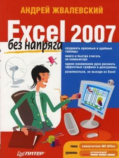 excel-2007-
