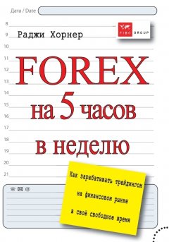 forex-5-
