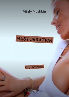 masturbation-city-chronicles