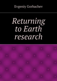 returning-to-earth-research