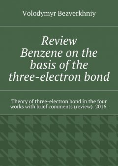 review-benzene-on-the-basis-of-the-three-electron