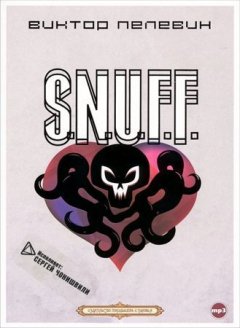 snuff