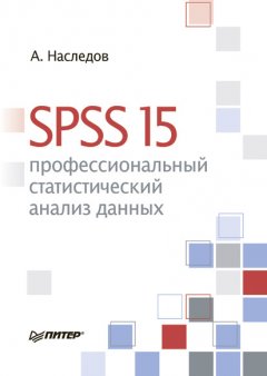 spss-15-