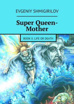 super-queen-mother-book-ii-life-or-death