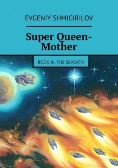 super-queen-mother-book-iii-the-seventh