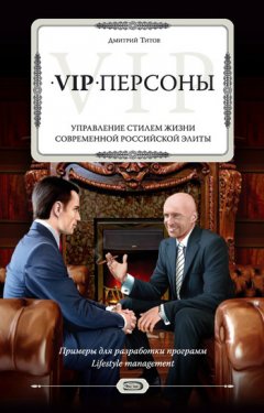 vip-