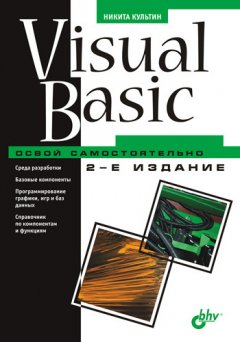visual-basic-