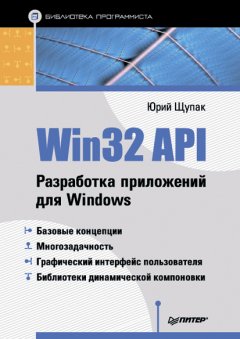 win32-api-windows