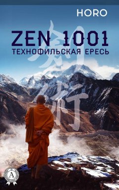zen-1001-