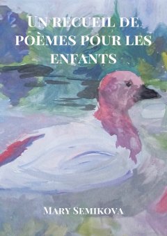 un-recueil-de-pomes-pour-les-enfants