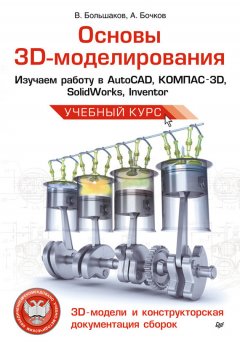 -3d-autocad-3d-solidworks-inventor