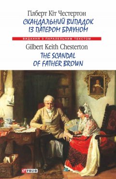 -the-scandal-of-father-brown