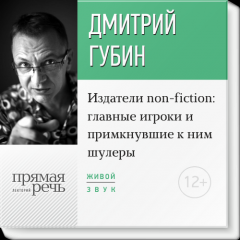 -laquo-non-fiction-raquo