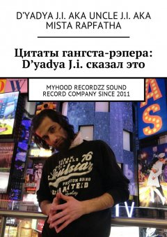 -dyadya-ji-myhood-recordzz-sound-record-company
