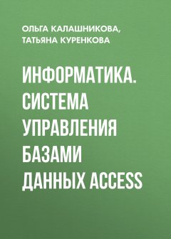 -access