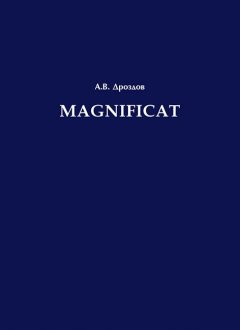 magnificat