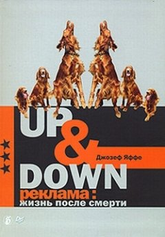 up-down-