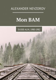 mon-bam-dusse-alin-1980-1982