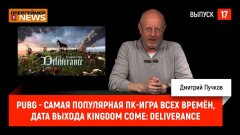 pubg-c-kingdom-come-deliverance