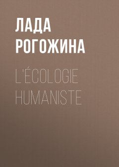 lcologie-humaniste