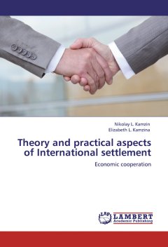 theory-and-practical-aspects-of-internationa