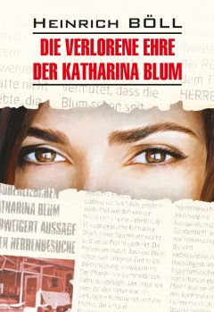 die-verlorene-ehre-der-katharina-blum-