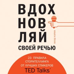 -23-ted-talks