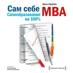 -mba-100