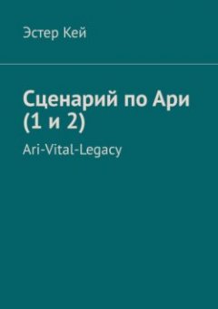 -1-2-ari-vital-legacy