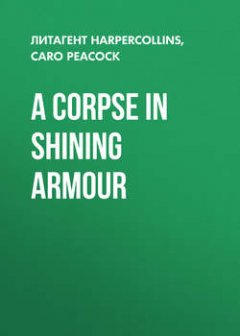 a-corpse-in-shining-armour