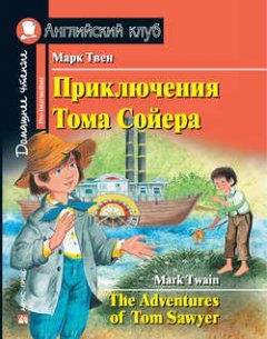 -the-adventures-of-tom-sawyer
