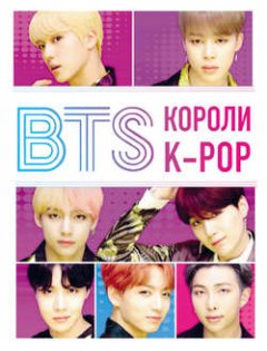 bts-k-pop