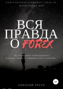 -forex