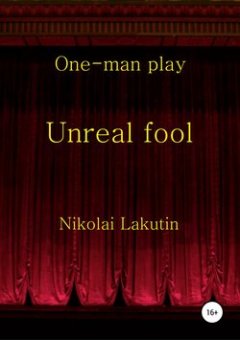 unreal-fool-one-man-play