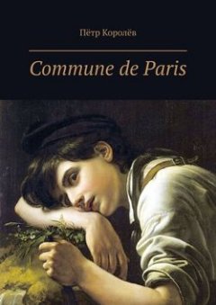 commune-de-paris