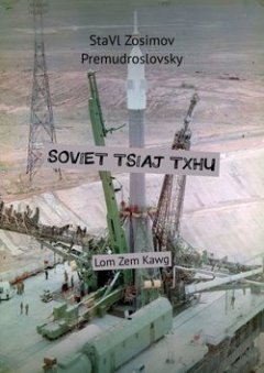 soviet-tsiajtxhu-lom-zem-kawg