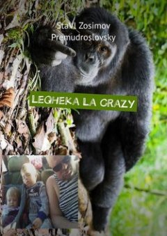 leqheka-la-crazy-mofuputsi-ea-qabolang