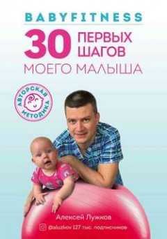 babyfitness-30-