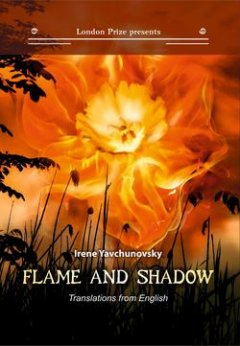 -flame-and-shadow