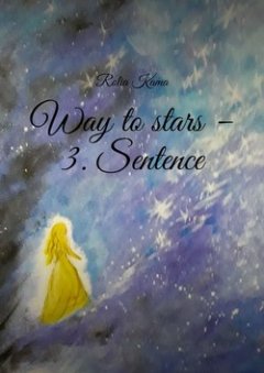 way-tostars-3-sentence