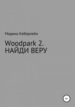 woodpark-2-