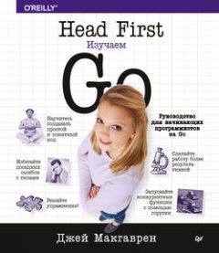 head-first-go