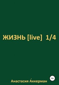 -live-14