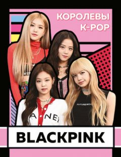 blackpink-k-pop